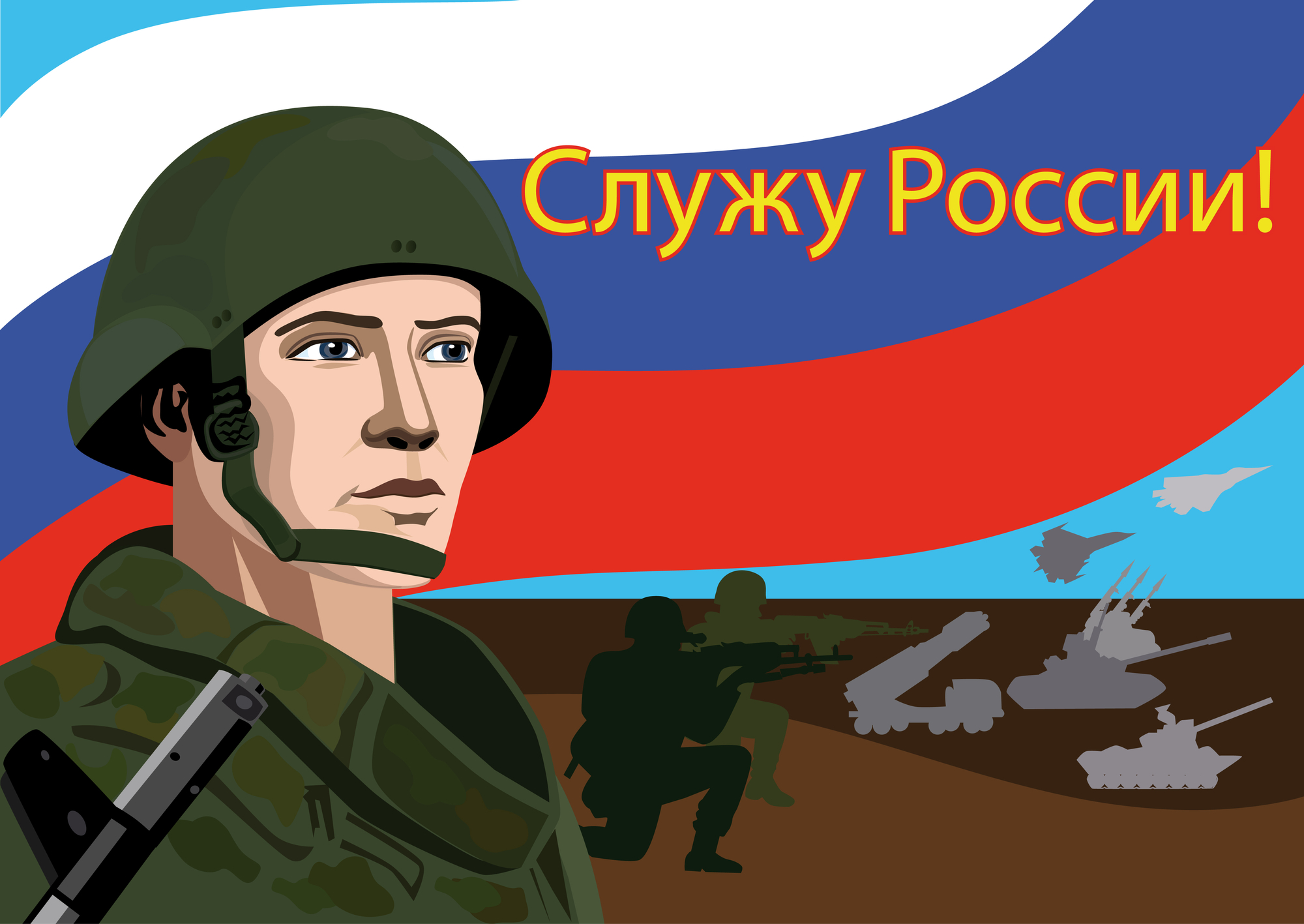 Poster ''I Serve the Russia''
